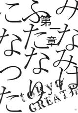 (COMIC1☆5) [NOA] Moshi Koukou Yakyuu no Joshi Manager ga Misakura Nankotsu no『Ero Doujinshi』wo Yondara (Moshidora)-(COMIC1☆5) (同人誌) [NOA] もし高校野球の女子マネージャーがみさくらなんこつの『エロ同人誌』を読んだら (もしドラ)