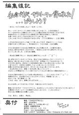(C79) [Futanarun (Kurenai Yuuji)] Futa Roma Plus 2 (Original)-(C79) (同人誌) [ふたなるん (紅ゆーじ)] フタロマプラス 2 (オリジナル)