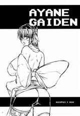 (C77) [Dashigara 100% (Minpei Ichigo)] Ayane Gaiden (Dead or Alive) [French]-(C77) [ダシガラ100% (民兵一号)] あやね外伝 (デッド・オア・アライヴ) [フランス翻訳]