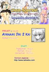 (C76) [Nakayohi Mogudan (Mogudan)] Ayanami Dai 2 Kai (Neon Genesis Evangelion) [French] [O-S]-