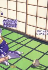 [Hito no Fundoshi (Yukiyoshi Masumi)] Admired beautiful flower 3 (Princess Lover) [english] [machine]-[ひとのふんどし (ゆきよし真水)] Admired beautiful flower 3 (プリンセスラバー！)