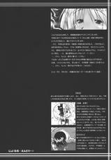(Reitaisai 8) [Ankoku-Bousougumi (Ainu Mania)] Myon na Kayoi Tsuma 3 Joyful Entry (Touhou Project)-(例大祭8) (同人誌) [暗黒暴走組 (アイヌマニア)] みょんな通い妻 3 じょいふるえんとりー (東方)