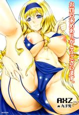 (COMIC1☆05) [AXZ (Kutani)] Angel&#039;s stroke 51 Milk Girl (Ga-Rei -Zero-) [English] {doujin-moe.us}-(COMIC1☆05) [AXZ (九手児)] 乳娘 Angel&#039;s stroke51 (喰霊-零-) [英訳]