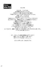 (C79) [MARUTA DO-JO (MARUTA)] Nakata-san ga Fukafuka sugite Ikiru no ga Tsurai orz DL ver. (Amagami)-(C79) (同人誌) [丸田道場 (MARUTA)] 中多さんがフカフカすぎて生きるのがツライorz DL版 (アマガミ)
