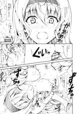(SC51) [RED CROWN (Ishigami Kazui)] SE Cecilia to Ecchi na Koto Sitai!!! (Infinite Stratos)-(サンクリ51) [RED CROWN (石神一威)] SE セシリアとえっちな事したい!!! (IS 〈インフィニット・ストラトス〉)
