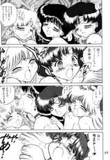 (C62) [Black Dog (Kuroinu Juu)] Submission Sailorstars (Bishoujo Senshi Sailor Moon)-(C62) [Black Dog (黒犬獣)] Submission Sailorstars (美少女戦士セーラームーン)
