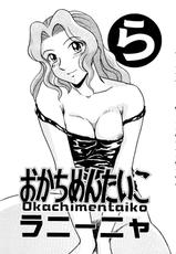 [ALPS] Okachimentaiko La Nina (Cutey Honey, Outlaw Star, Dead or Alive)-おかちめんたいこ　ラニーニャ