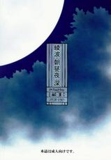 (COMIC1☆5) [Studio Wallaby (Kura Oh)]  Ayanami - Asa Hiru Yoru - Shin (Neon Genesis Evangelion)-(COMIC1☆5) [スタジオ・ワラビー (蔵王)]  綾波・朝昼夜・深 (新世紀エヴァンゲリオン)