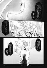 (SC51) [Kaze no Gotoku! (Pony)] Eikyuukikan Mahou Shoujo (Puella Magi Madoka Magica)-(サンクリ51) (同人誌) [風のごとく！ (ぽに)] 永久機関マホウショウジョ (魔法少女まどか☆マギカ)