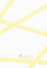 (SC51) [Kaze no Gotoku! (Pony)] Eikyuukikan Mahou Shoujo (Puella Magi Madoka Magica)-(サンクリ51) (同人誌) [風のごとく！ (ぽに)] 永久機関マホウショウジョ (魔法少女まどか☆マギカ)