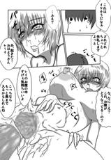 [Mitsuki no Nanoka] Sexual activity with Rei&#039;s breasts! (Neon Genesis Evangelion)-(同人誌) [三月乃七日] 爆乳な綾波さんとの性活!