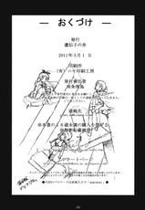 (COMIC1☆5) [Idenshi no Fune (Nanjou Asuka)] Kyoukoso Mami-san no Pansuto Yaburitai + Paper (Puella Magi Madoka☆Magica)-(COMIC1☆5) [遺伝子の舟 (南条飛鳥)] きょうこそマミさんのパンストやぶりたい+ペーパー (魔法少女まどかマギカ)