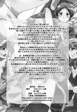 (C76) [Bronco Hitoritabi (Uchi-Uchi Keyaki)] Atlus Super Stars (Persona)-(C76) (同人誌) [ブロンコ一人旅 (内々けやき)] アトラス スーパースターズ (ペルソナ)