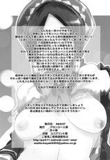 [Bronco Hitoritabi (Uchi-Uchi Keyaki)] Suteki Kanbanmusume. (Monster Hunter)-(同人誌) [ブロンコ一人旅 (内々けやき)] 素敵看板娘。 (モンスターハンター)