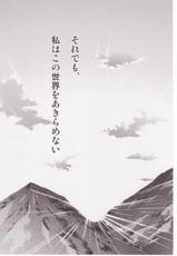 (C73) [Studio Kimigabuchi (Kimimaru)] Higurashi no Naku You Ni 3 (Higurashi no Naku Koro Ni)-(コミックマーケット 73) (同人誌) [スタジオKIMIGABUCHI (きみまる)] ひぐらしのなく様に 参 (ひぐらしのなく頃に)
