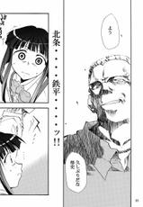 (Comic Communication 10) [Studio Kimigabuchi (Kimimaru)] Higurashi no Naku Sama ni (Higurashi no Naku Koro ni) (RAW)-(コミックコミュニケーション10) [スタジオKIMIGABUCHI (きみまる)] ひぐらしの鳴く様に (ひぐらしのなく頃に)