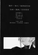 [Secret Society M] Utahime no Shouzou (Dead or Alive)-[秘密結社M] Utahime no shouzou (デッド・オア・アライブ)