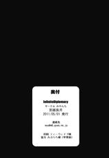 (COMIC1☆5) [Miyanchi (Miyagoe Ryougetsu)] InfiniteDiplomacy (Infinite Stratos) (Chinese)-(COMIC1☆5) (同人誌) [みやんち (宮越良月)] InfiniteDiplomacy (インフィニット・ストラトス) [睦月汉化组]
