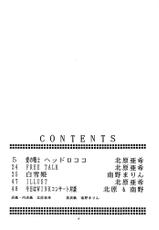 (C40) [Secret Society M (Kitahara Aki, Minamino Marin)] Maria (Bikkuriman)-[秘密結社M (北原亜希 , 南野まりん)] 魔利亜 (ビックリマン)