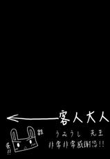 (COMIC1☆5) [Suzuya] Hanasaku Tsubomi (Hanasaku Iroha)[Chinese][final個人漢化]-(COMIC1☆5) (同人誌) [涼屋] ハナサクツボミ (花咲くいろは)[final個人漢化]