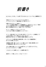 [Nanatsu no Kagiana (Nanakagi Satoshi)] Immoral Stratos (Infinite Stratos) [English] [Doujin-Moe.us]-[七つの鍵穴 (七鍵智志)] Immoral Stratos (インフィニット・ストラトス) [英訳]