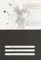 (C43) [Secret Society M (Kitahara Aki)] ANICE (Sonic Soldier Borgman)-(C43) [秘密結社M(北原亜希)] アニス総集編 (超音戦士ボーグマン)