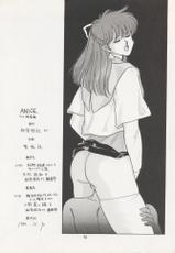 (C43) [Secret Society M (Kitahara Aki)] ANICE (Sonic Soldier Borgman)-(C43) [秘密結社M(北原亜希)] アニス総集編 (超音戦士ボーグマン)