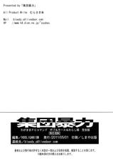 (COMIC1☆5) [Shuudan Bouryoku] Wagamama PC Command Bob &amp; Keith &amp; Warashi-sama Kanzenban (Wagamama DIY)-(COMIC1☆5) [集団暴力] わがままPCコマンド ボブ＆キース＆わらし様 完全版 (わがままDIY)