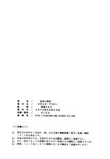 (COMIC1☆4) [Studio Wallaby (Raipa ZRX)] Mahora Houshi (Mahou Sensei Negima!)-(COMIC1☆04) (同人誌) [スタジオ・ワラビー (雷覇ZRX)] まほら奉仕 (魔法先生ネギま!)