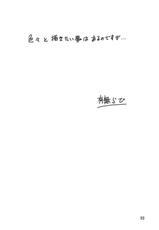 (C78) [Sankaku Apron (Sanbun Kyouden, Umu Rahi)] Delusion Miyuki (Original)-(C78) (同人誌) [さんかくエプロン (山文京伝, 有無らひ)] Delusion Miyuki (オリジナル)