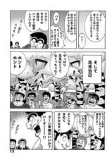 Mainichi Kochikame Dynamite vol.1-毎月こち亀ダイナマイト vol.1