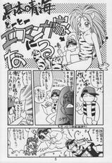 (CR17) [Kacchuu Musume (Various)] Kacchuu Tsuushin Vol. 15-(CR17) [甲冑娘 (よろず)] 甲冑通信 VOL.15