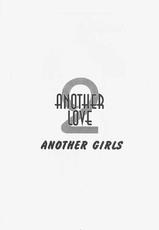 (C58) [Yagi to Sakana] Another Love 2 Another Girls-(C58) [山羊と魚] ANOTHER LOVE 2 ANOTHER GIRLS