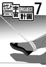 (C79) [Thirty Saver Street 2D Shooting (Maki Hideto, Sawara Kazumitsu, Yonige-ya No Kyou)] Second Uchuu Keikaku 7 (Neon Genesis Evangelion)-(C79) [サーティセイバーストリート (牧秀人 , 佐原一光 , 夜逃げ屋の恭)] セカンド宇宙計画7 (新世紀エヴァンゲリオン)