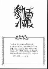 (C44) [Z.AGNIM (Azuma Kyouto)] Doga komusume-zo kaihan-(C44) [Z.AGNIM (東京都)] 動画小娘 増改版