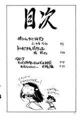 [ChaChaCha Brothers &amp; Rupinasu Touzokudan] Gin Rei Hon NG (Giant Robo / Gin Rei)-(同人誌) [ちゃちゃちゃぶらざーず＆るぴなす盗賊団] 銀鈴本 NG (ジャイアントロボ)