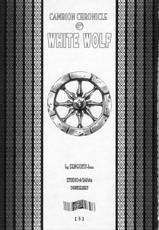 [Studio Tapa Tapa (Sengoku-kun)] White Wolf Vol.01-