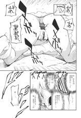 (Reitaisai 8) [Shironegiya (miya9)] Keine☆Sensation (Touhou Project)-(例大祭8) (同人誌) [白ネギ屋 (miya9)] 慧音☆センセイション (東方)
