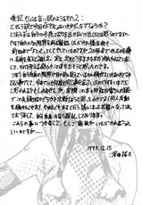 (C45) [Parupunte (Fukada Takushi)] F 93C (Brave Express Might Gaine)-(C45) [ぱるぷんて (深田拓士)] F 93C (勇者特急マイトガイン)