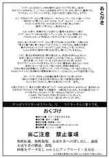(COMIC1☆4) [Gachinko Shobou (Kobanya Koban)] Rider-san ni Denma desu. DLver. (Fate / stay night)-(COMIC1☆4) (同人誌) [我チ○コ書房 (こばん)] ライダーさんに電マです。 DL版 (Fate / stay night)