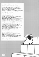 (ComiComi15) [Ponkotsu Works] Catherine to! (Catherine)-(コミコミ15) [ぽんこつわーくす] キャサリンと! (キャサリン)