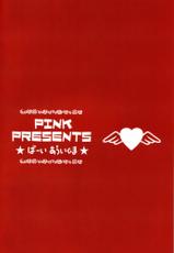(C60) [PINK (Araiguma)] Caramel Pink (ToHeart)-(C60) [PINK (あらいぐま)] キャラメルピンク (トゥハート)
