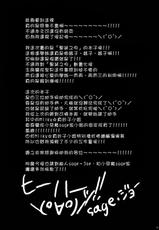 (C79) [Koakuma sageha (sagejoh)] Haruka no Houkago Twuru Twuru Club (Amagami) [Chinese]-(C79) [小悪魔sage派 (sage・ジョー)] はるかの放課後トゥルットゥルッ倶楽部 (アマガミ) [中国翻訳]