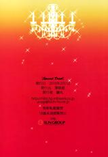 (SC46) [Kabayakiya (Unagimaru)] Special Drink (Dream C Club) [Spanish] [Lateralus-Manga]-(サンクリ46) [蒲焼屋 (鰻丸)] Special Drink (ドリームクラブ) [スペイン翻訳]