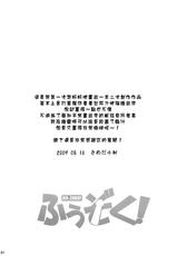 (C76) [Snob Nerd Works (Sameda Koban)] Hu-zoku! (K-ON!) (CN)-(C76) [SNOB NERD WORKS] ふうぞく！(けいおん！) (中訳)
