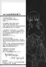 (C72) [UDON-YA (Kizuki Aruchu)] BLACKxGOLD (Fate/hollow ataraxia) (Chinese)-(C72) (同人誌) [うどんや (鬼月あるちゅ)] BLACK&times;GOLD (Fate) [中文]