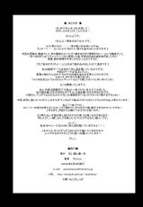 (SC42) [Akai hitomi to aoi tsuki] Haisetsu kakeru 4 (Fate/Stay Night)-(SC42) [紅い瞳と蒼い月] 排泄&times;4 (Fate/Stay Night)