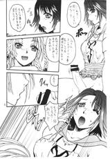 (C64) [BRONZE AGE (Date Kazuki)] Yuuna Resuka? (Final Fantasy X&lrm;)-(C64) [BRONZE AGE (伊達和騎)] ゆうなれすか? (ファイナルファンタジーX)