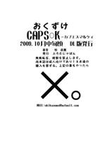 [From Japan (Aki Kyouma)] CAPS○K -Kapu Esu Maru Kei DL version (CAPCOM VS. SNK)-[ふろむじゃぱん (秋恭魔)] CAPS○K -カプエスマルケイ DL版 (CAPCOM VS. SNK)