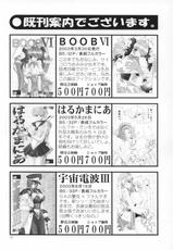 (C65) [Bousou!! Fuhatsudan (Takai Biki)] BOOB&times;BOOB (Digi Charat)-(C65) [暴走！！不発団 (高井美姫)] BOOB&times;BOOB (デジキャラット)